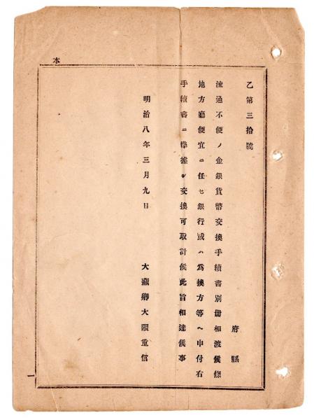 N23120627〇戦前絵葉書 ○お茶の水橋遠望 神田川・ニコライ堂