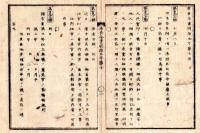 N25010678○明治布告布達 布告全書明治５年　実印は諸事証拠となる大切な品 他人へ預ける事を禁ず ○太政官布告 ○和本古書古文書
