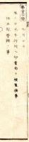 N25010680○明治布告布達 布告全書明治５年　○天長節 桜田練兵場 兵隊整列天覧 ○辰の口(現千代田区丸の内一丁目)元分析所ヘ印書局設置(後の大蔵省印刷局) ○太政官布告 ○和本古書古文書
