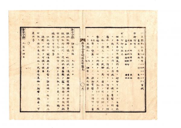 f240502000〇彩色木版画 広重 富士三十六景 表紙目録 アダチ版画