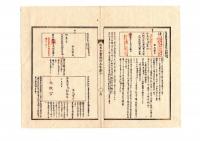 N25010686○明治布告布達 布告全書明治５年 宣旨書式改定 官位記式 勅任官勅授位奏任官奏授位記式 判任官記式 官位仮記式 ○太政官布告 ○和本古書古文書
