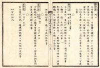 N25010686○明治布告布達 布告全書明治５年 宣旨書式改定 官位記式 勅任官勅授位奏任官奏授位記式 判任官記式 官位仮記式 ○太政官布告 ○和本古書古文書
