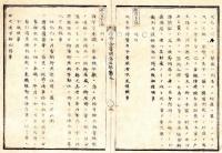 N25010695○明治布告布達 布告全書明治５年 ○天長節拝賀 重服者(じゅうぶくしゃ、父母の喪に服す者) 憚るに及ばず ○官員免職賜物年月算数方 一時雇等は不賜 ○太政官布告 ○和本古書古文書
