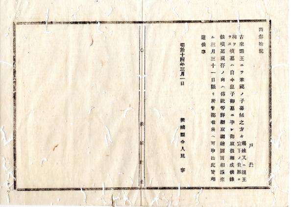 f24070615〇和漢名家習字本大成 第1巻 秣陵帖月賦(董其昌書) 送