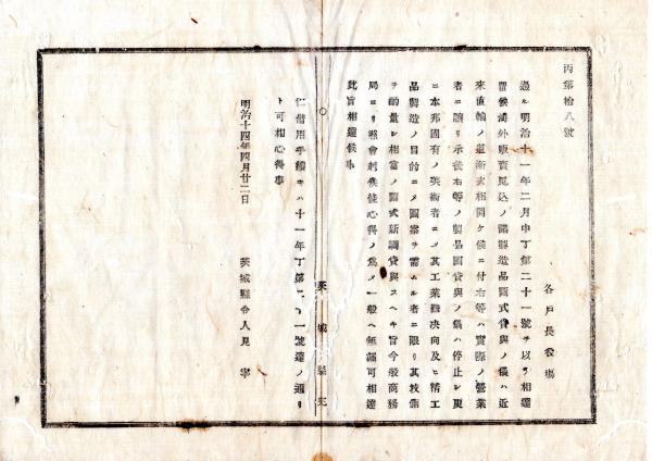 Amazon.co.jp: 明治78年 新田邦光 『 教道大意 』全6冊 和本