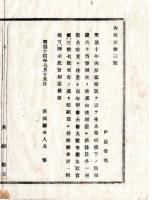 N25011624○明治布告布達 明治１４年　生糸巻紙払下の儀明治10年丙第21号布達を廃止 同年甲第69号布達太政官第37号布告の通り結紙せしむ  茨城県令人見寧○茨城県布達 ○和本古書古文書
