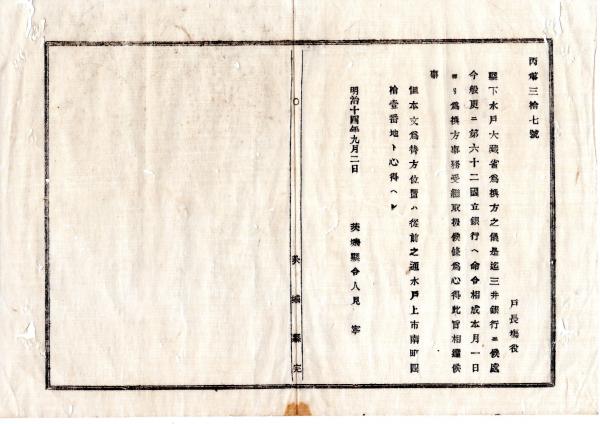 f24102204〇中支従軍記念 我殲滅譜 地図入 上海戦線・江南追撃戦