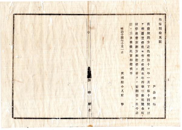 f24101501〇写本 花道華道相伝書 轡組の解 十二組轡 花留轡 盥