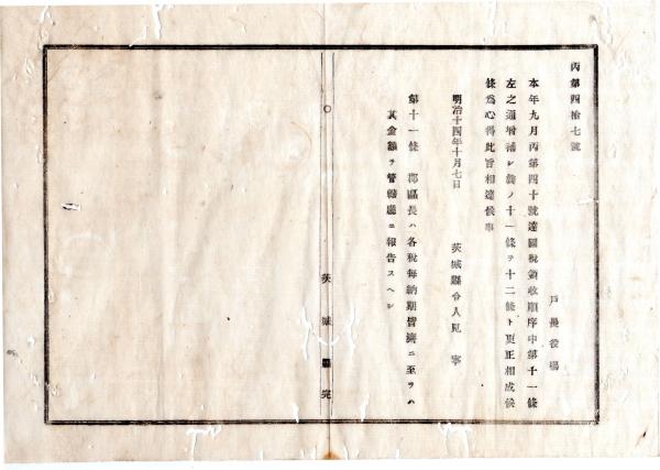 Amazon.co.jp: 160223S64-0320S28駒込絵図東都駒込辺絵図 古地図