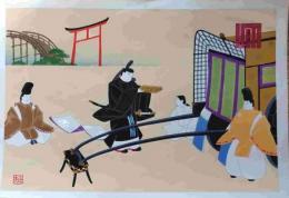 f24121414〇彩色木版画1枚 源氏物語五十四帖  冷標 山田書院  昭和時代〇和本古書古文書