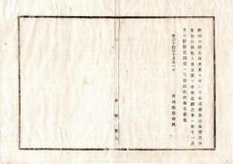 N25011638○明治布告布達 明治１４年　茨城中学（現在の水戸一高の起源）生徒欠員に付25名招募の儀 人員未満に付尚志願者願書差出方 茨城県令人見寧○茨城県布達 ○和本古書古文書