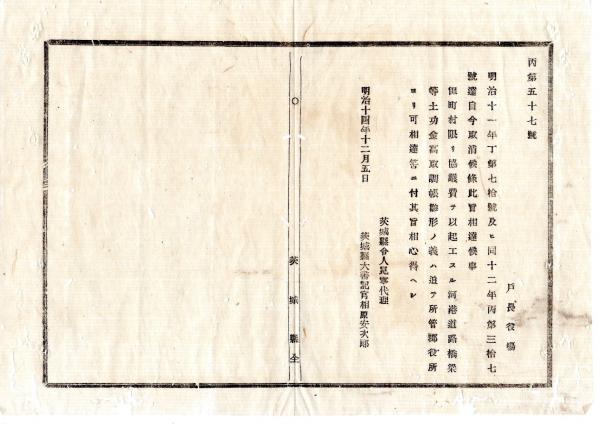 N23080622〇戦前絵葉書 ○東京名所 高輪泉岳寺四十七士の墓 ○和