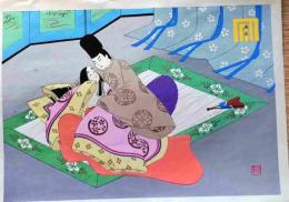 f24121447〇彩色木版画1枚 源氏物語五十四帖  総角 解説書付 海老名正夫原画 山田書院  昭和時代〇和本古書古文書