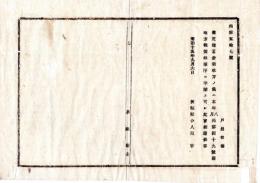 N25011657〇明治布告布達 明治１５年　備荒儲蓄金領収方の儀 本年丙第49号達地方税領収順序に準拠すべし 茨城県令人見寧○茨城県布達 ○和本古書古文書
 