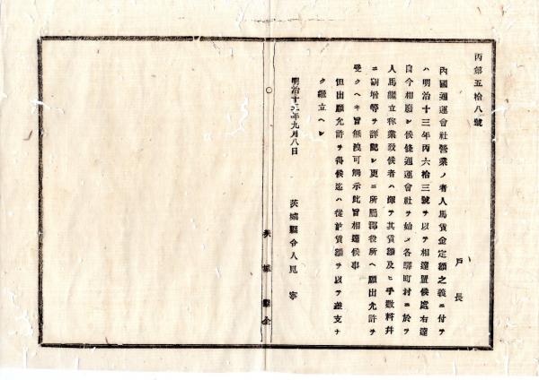f23123104〇江戸暦 天保3年〇和本古書古文書 / ひぐま堂 / 古本 f23123104〇江戸暦 天保3年〇和本古書古文書 / ひぐま堂 / 古本