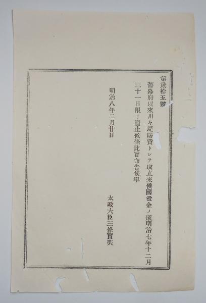 J22061455〇復刻版 駿河台小川町絵図 文久3年 千代田区の一部 J22061455〇復刻版 駿河台小川町絵図 文久3年 千代田区の一部