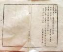 f25012018〇明治布告布達 賞牌 記章 宮城県 明治８年〇和本古書古文書