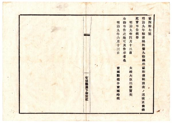 Amazon.co.jp: 0432和本明治期合巻「楠三代記」10冊/玉蘭斎貞秀