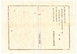 N25011674〇明治布告布達 明治９年　本年第68号布告(地租改正調査に臨み承服せざる者処分方)中 「収穫価適当」は「収穫地価適当」の誤 ○太政官史官 宮城県○和本古書古文書
