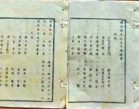 f25012502〇太政官日誌 明治５年壬申 第２号〇 神宮奏始 新治郡 新川県 新潟県参事〇和本古書古文書