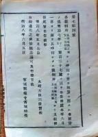 f25012301〇明治布告布達 各裁判所より呼出 無罪に帰する者旅費の儀 宮城県 明治８年〇和本古書古文書