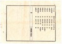 N25011691〇明治布告布達 明治９年　贋造金銀銅貨紙幣取扱規則(本年第57号布告)第一条心得方 新紙幣九種裏面地色紋色表 大蔵卿大隈重信 ○大蔵省布達 宮城県○和本古書古文書