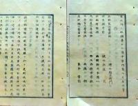 f25012510〇太政官日誌 明治５年壬申 第１０号〇一円金貨表面図改正の事 図面入 広瀬直行朝鮮へ 〇和本古書古文書