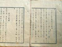 f25012517〇太政官日誌 明治５年壬申 第１７号〇春季御祭典次第  神楽歌〇和本古書古文書