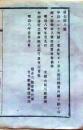 f25012317〇明治布告布達 平民にして有禄の者 税収入 宮城県 明治８年〇和本古書古文書