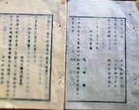 f25012523〇太政官日誌 明治５年壬申 第２３号〇非常御近火号砲改正の事 江藤新平〇和本古書古文書
