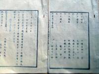 f25012524〇太政官日誌 明治５年壬申 第２４号〇 赤坂離宮御設の事 教部省設置〇和本古書古文書