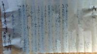 f25012202〇古文書 川浦御役所 仙田村 新潟県 天保１５年〇和本古書古文書