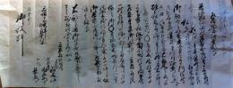 f25012204〇古文書 脇野町 御役所 仙田村 新潟県 天保１３年〇和本古書古文書
