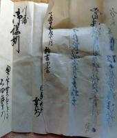 f25012205〇古文書 川浦御役所 仙田村 新潟県 天保１５年〇和本古書古文書