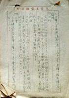 f25012901〇昭和資料  高崎地区地質調査報告 金井炭鉱 館炭鉱 大日本帝国政府 図面入 昭和２１年〇和本古書古文書