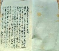 f25012903〇古文書 元加治村 事務控簿 埼玉県入間郡 明治２６年〇和本古書古文書