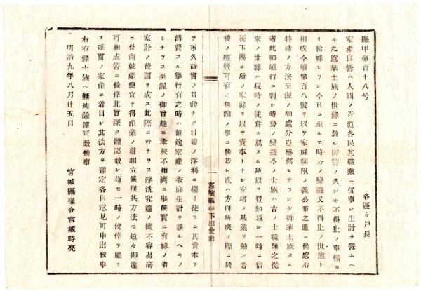 f230900313〇一枚刷り 浪花みやげ第3編 豊臣勇士鑑 御家門 五