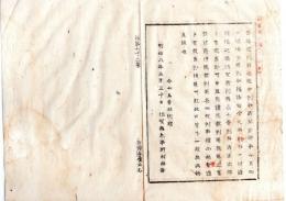N25020117〇明治布告布達 明治８年　佐賀裁判所あて諸願伺は所長七等判事瀧弥太郎と書載、唐津区裁判所は所長四級判事補小林重遠と差出 佐賀県令北島秀朝 ○佐賀県布達 ○和本古書古文書
