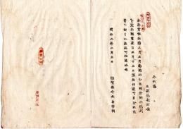 N25020118〇明治布告布達 明治８年　本年貢租の内 三、五月両納の分 正納金納の区別を定め 願書差出方日限 佐賀県令北島秀朝 ○佐賀県布達 ○和本古書古文書
