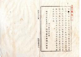 N25020122〇明治布告布達 明治８年　盗取に係る不正の物品を質に取置く事例あり 質置人へ身元慥成受人立て等 不正の品受取らぬ様注意すべし 佐賀県令北島秀朝○佐賀県布達○和本古書古文書
