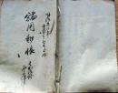 f25012910〇古文書 元加治村 村長 埼玉県入間郡 明治２７年〇和本古書古文書
