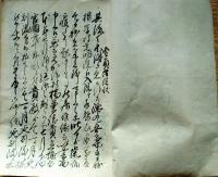 f25012910〇古文書 元加治村 村長 埼玉県入間郡 明治２７年〇和本古書古文書
