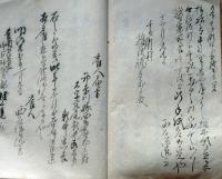 f25012910〇古文書 元加治村 村長 埼玉県入間郡 明治２７年〇和本古書古文書