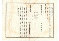 N25020150〇明治布告布達　大阪府警察本署 各警察署に於て処分した違警罪別号第一表調成方 左の六項目に拠り取調を要す 科料を言渡た人員金額の納否 ○明治１８年 大阪府警部長大浦兼武 ○和本古書古文書 
