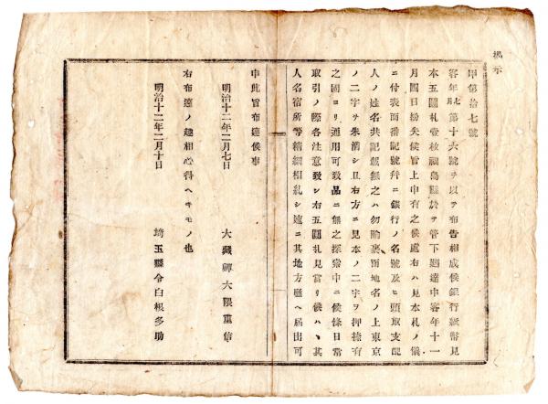 J22121612〇絵入 古文後集 古文真宝 巻上 1冊 魁本大字諸儒箋解