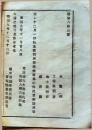 f25012721〇明治布告布達 松本裁判所開庁 宮城県 明治９年〇和本古書古文書