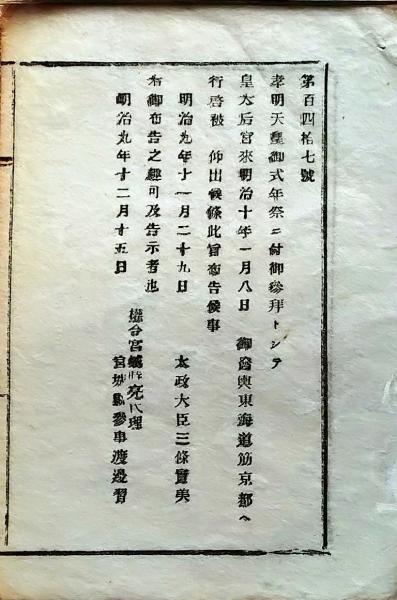 J22061473〇復刻版 日本橋北神田浜町絵図 安政6年中央区の一部