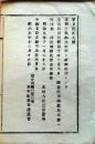 f25012723〇明治布告布達 孝明天皇御式年祭 皇太后東海道筋行啓 宮城県 明治９年〇和本古書古文書