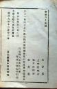f25020404〇明治布告布達 青森裁判所開庁 宮城県 明治９年〇和本古書古文書