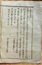f25020408〇明治布告布達 岡山県秩禄公債 紛失 宮城県 明治９年〇和本古書古文書